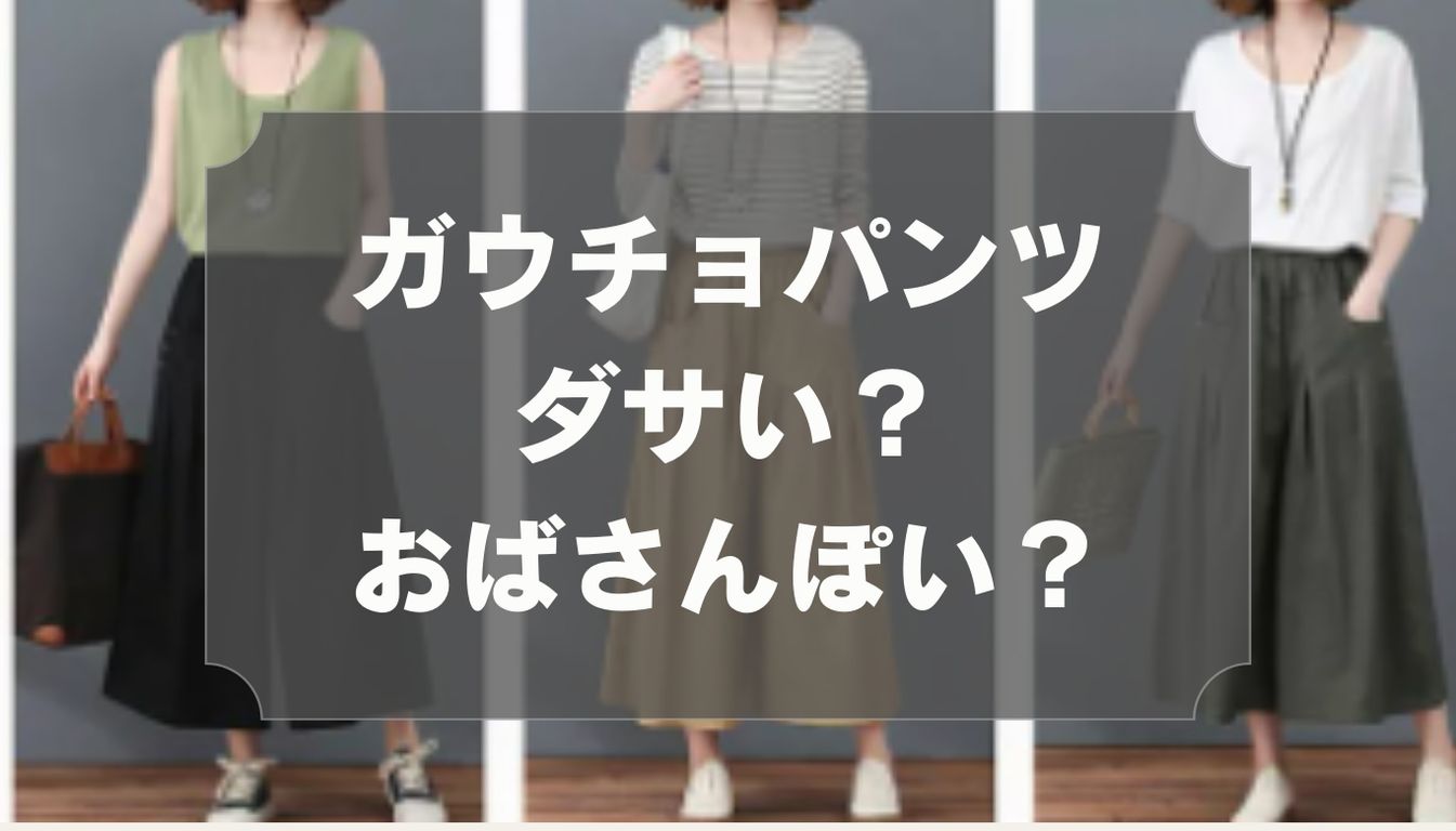 おばさんフルバックパンツ 